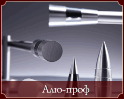 alu prof